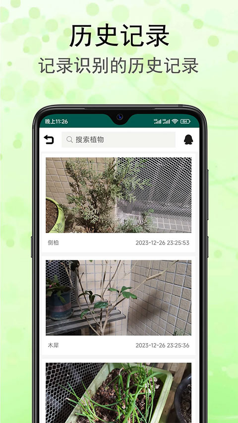 截图4